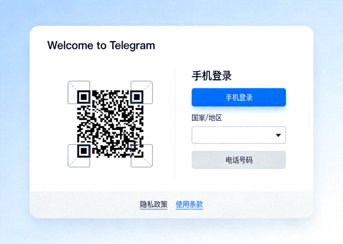 Telegram Desktop登录界面截图，显示二维码和手机登录选项
