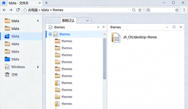 文件资源管理器截图，显示tdata文件夹内的themes文件夹，其中包含zh_CN.tdesktop-theme文件