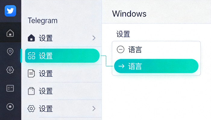 Windows版Telegram设置中进入语言选项的路径截图
