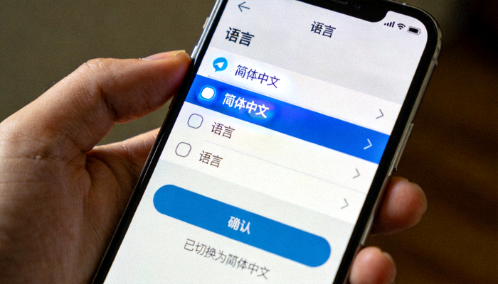 在Telegram语言设置中选择并切换为简体中文界面截图